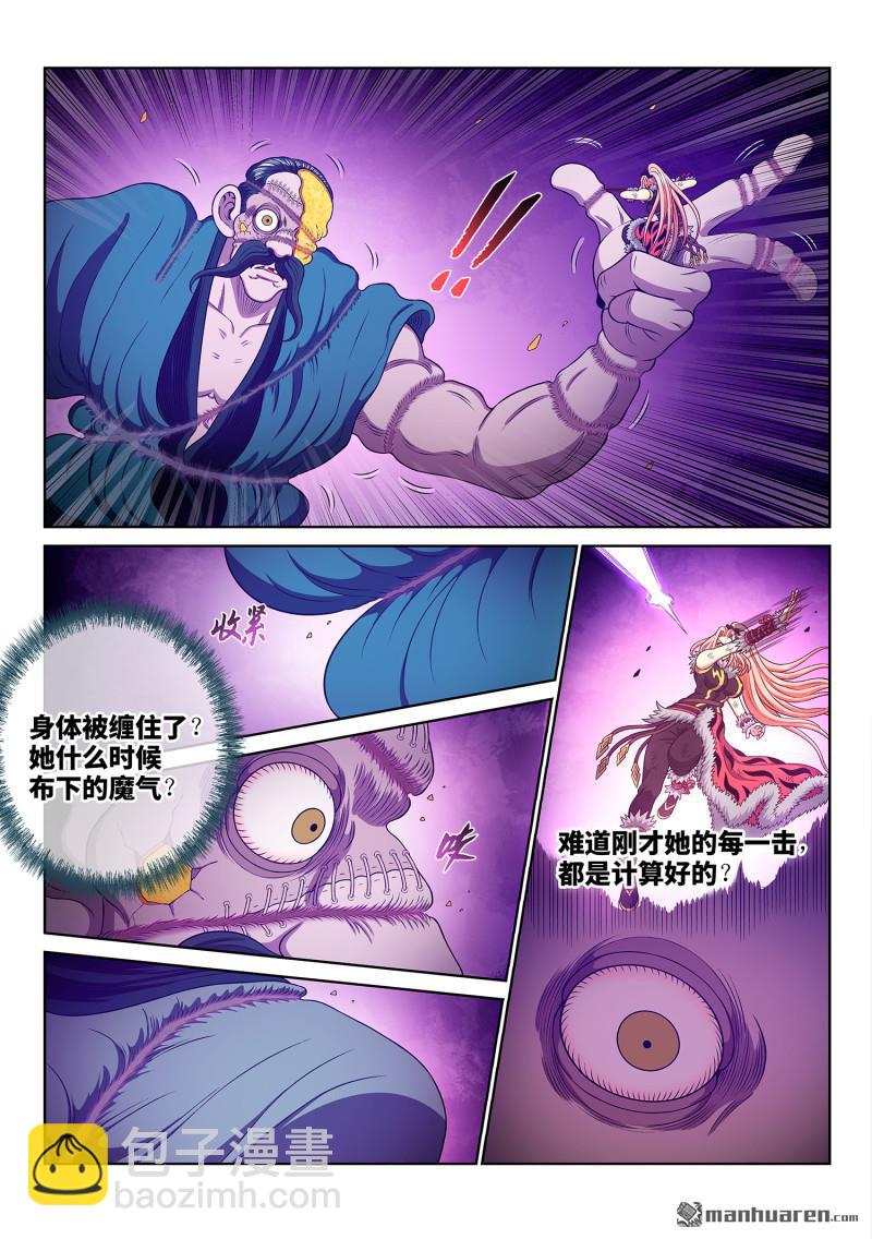 我是大神仙 - 第792回 輸 - 2