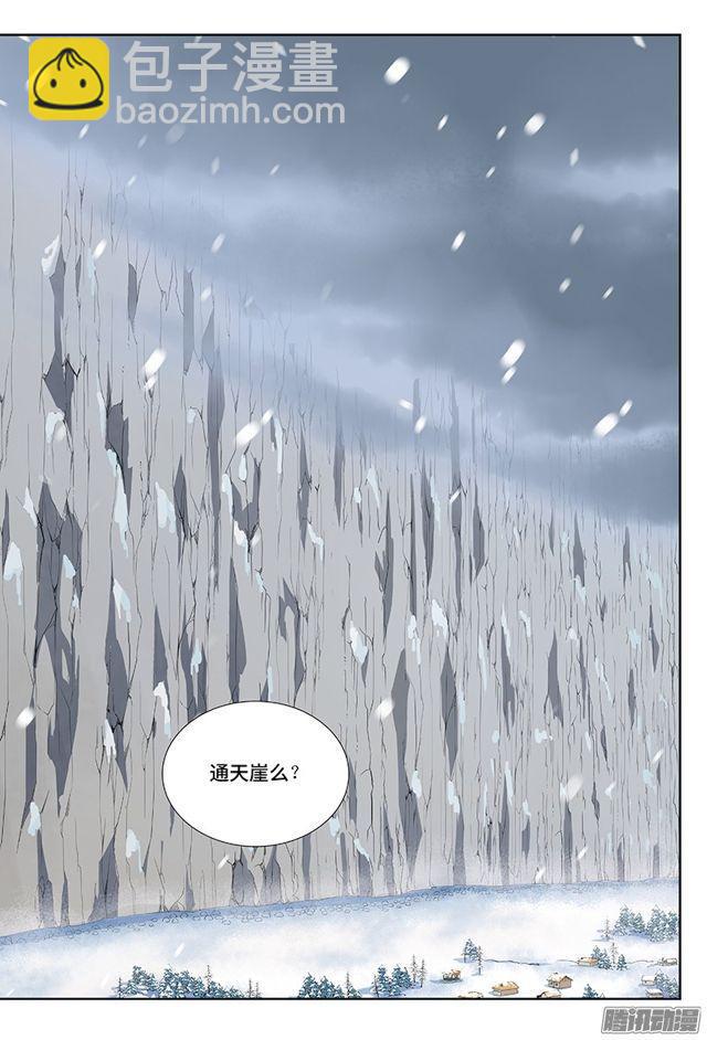 我是大神仙 - 第八話·通天崖（下） - 2