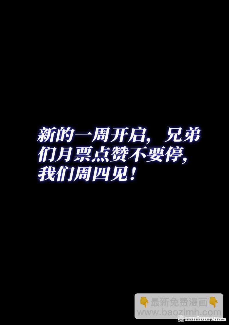 我是大神仙 - 第798回 富 有 - 1