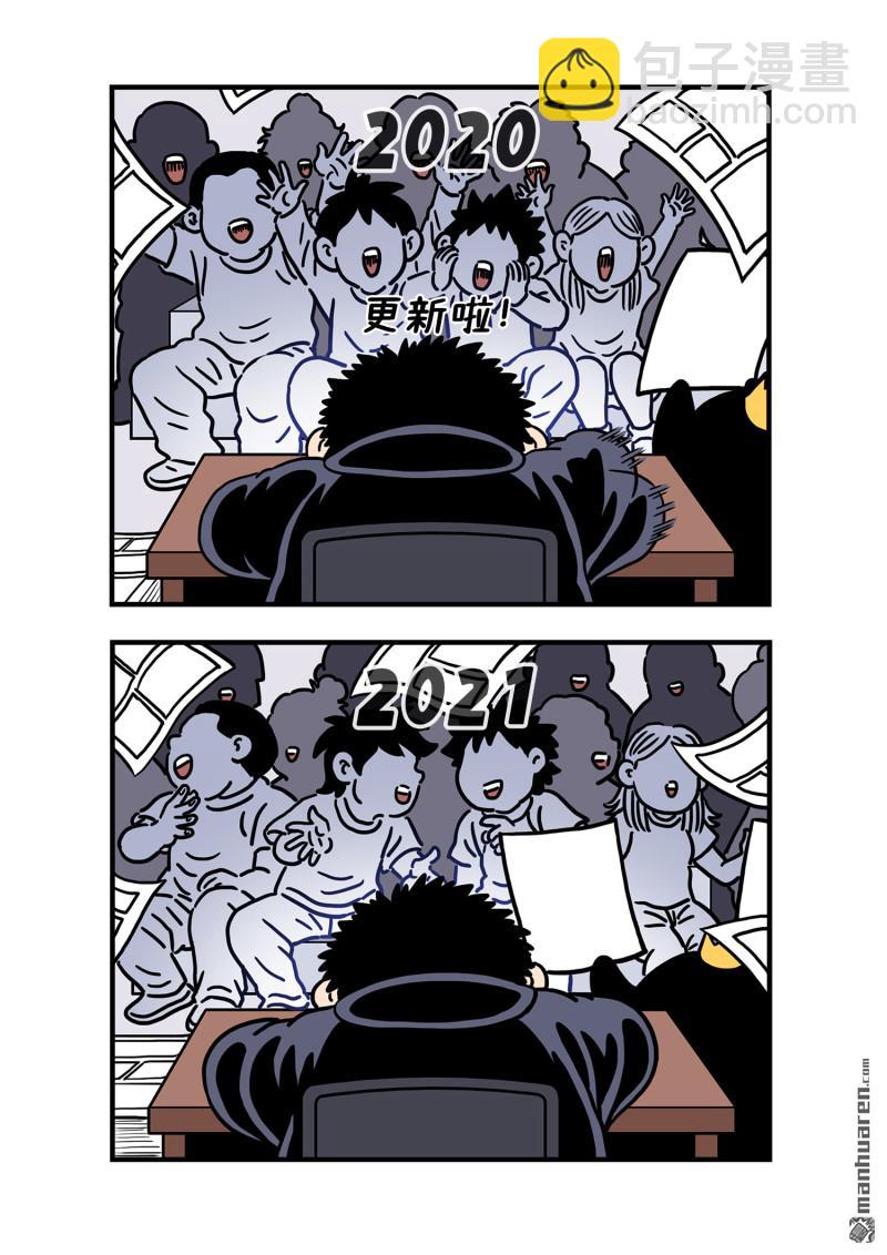 我是大神仙 - 第800回 破 - 2