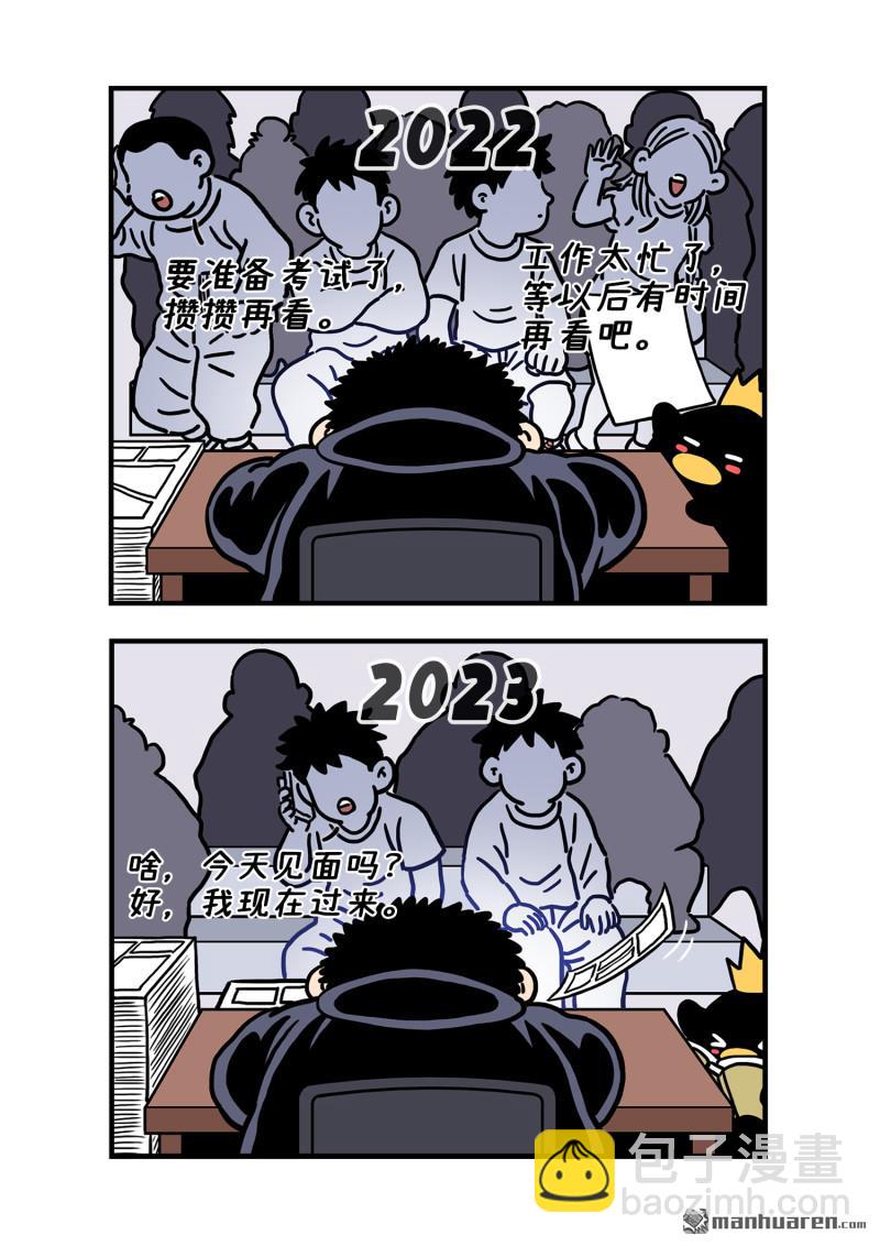 我是大神仙 - 第800回 破 - 3