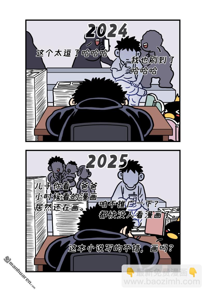 我是大神仙 - 第800回 破 - 4