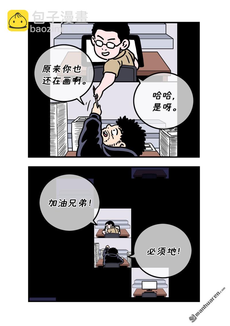 我是大神仙 - 第800回 破 - 1