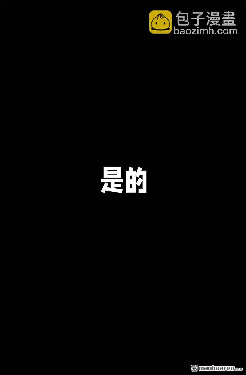 我是大神仙 - 第800回 破 - 2