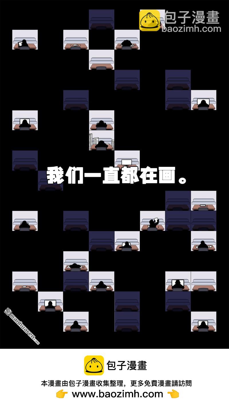 我是大神仙 - 第800回 破 - 3