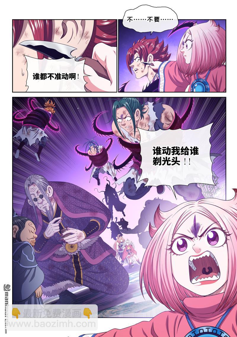 我是大神仙 - 第800回 破 - 2