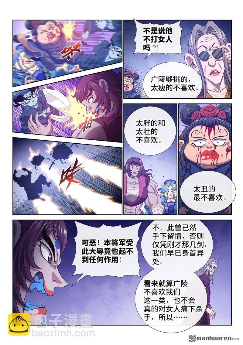 我是大神仙 - 第802回 大 義 - 1