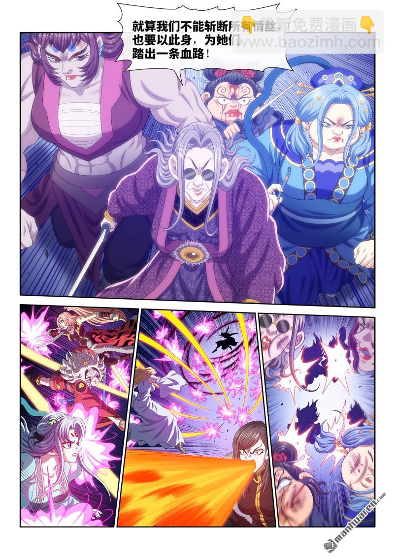 我是大神仙 - 第802回 大 義 - 2