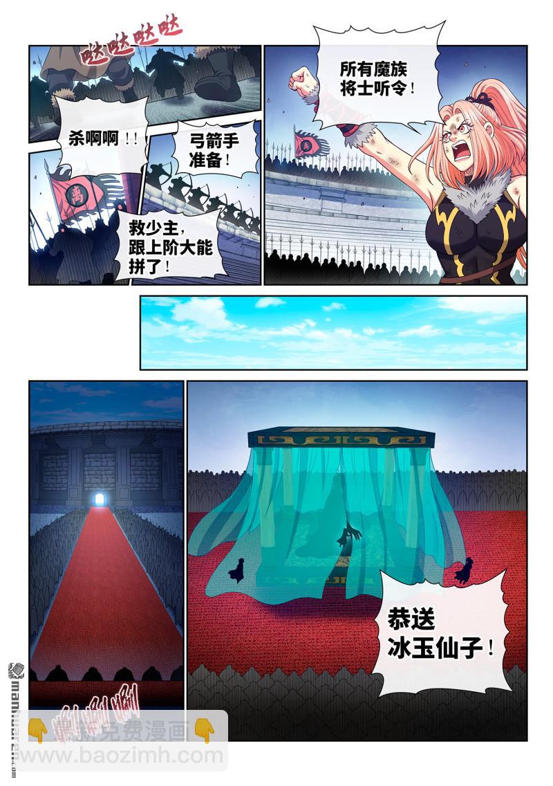 我是大神仙 - 第804回 原 諒 - 1