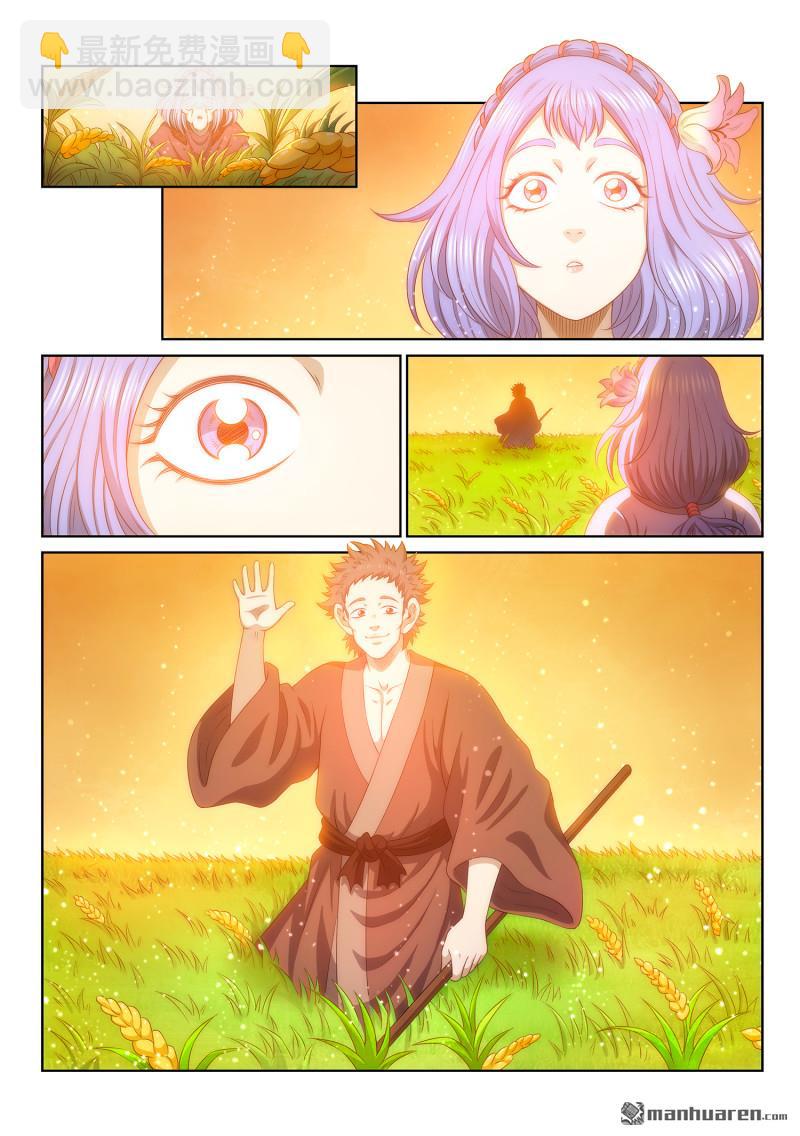 我是大神仙 - 第806回 最終目的 - 1