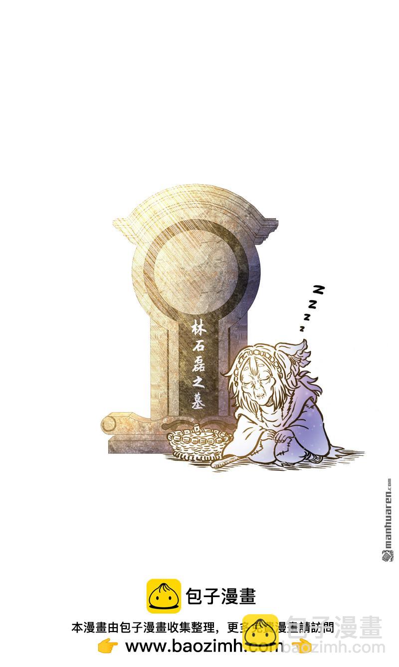 我是大神仙 - 第806回 最終目的 - 4