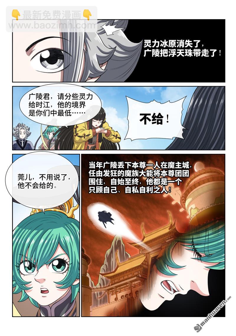 我是大神仙 - 第811回 努力備戰 - 2