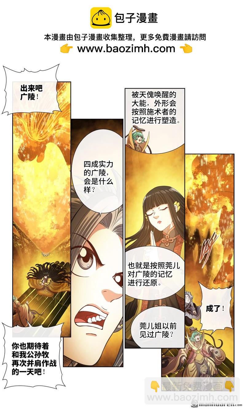 我是大神仙 - 第811回 努力備戰 - 2