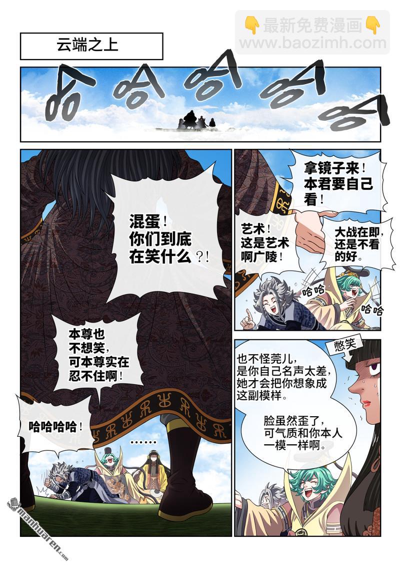 我是大神仙 - 第811回 努力備戰 - 2