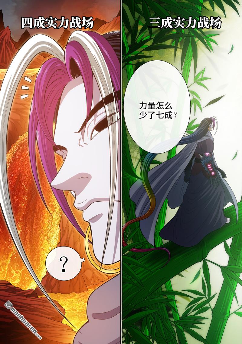 我是大神仙 - 第813回 分天罡 - 2