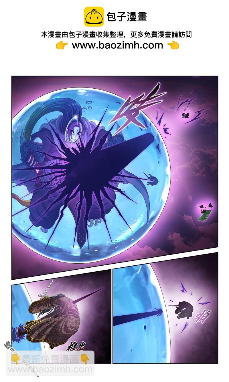 我是大神仙 - 第813回 分天罡 - 2