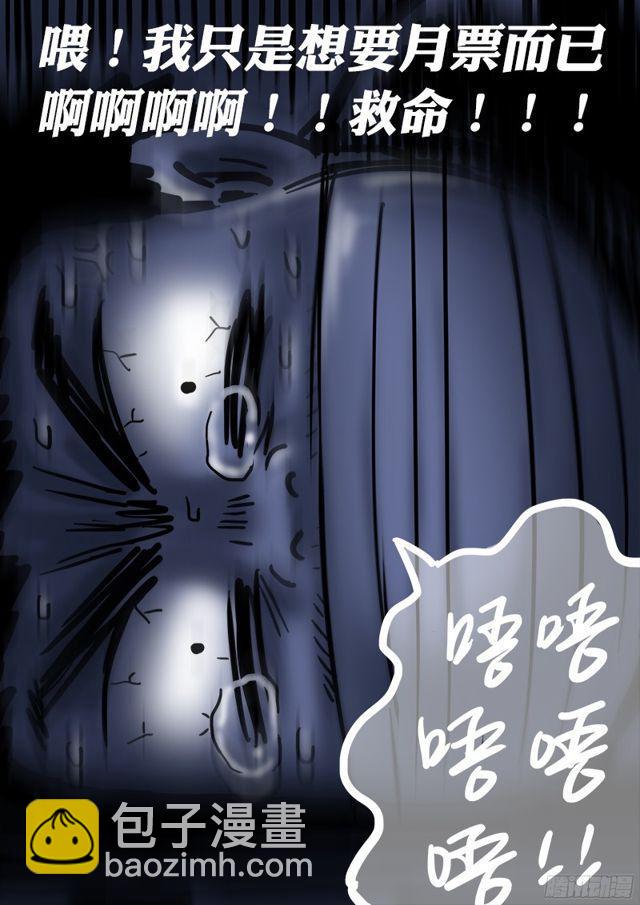 我是大神仙 - 第八十六話·不一樣 - 2