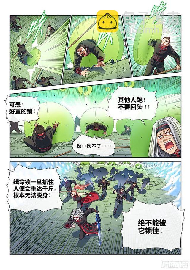 我是大神仙 - 第九十話·何超雲的期許 - 2