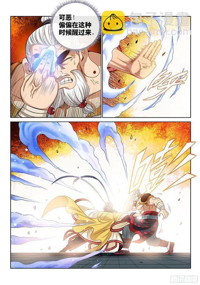 我是大神仙 - 第九十四話·絕 封 - 4