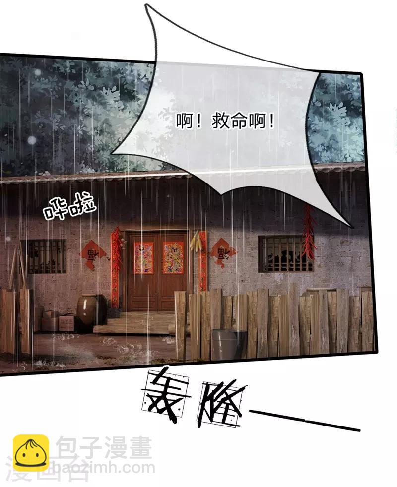 我是大仙尊 - 第156話 作對下場，等着瞧吧 - 5