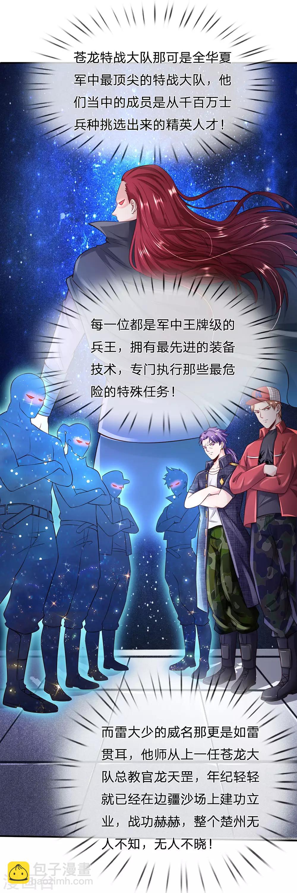 我是大仙尊 - 第203話 奇怪要求，有種打我 - 5