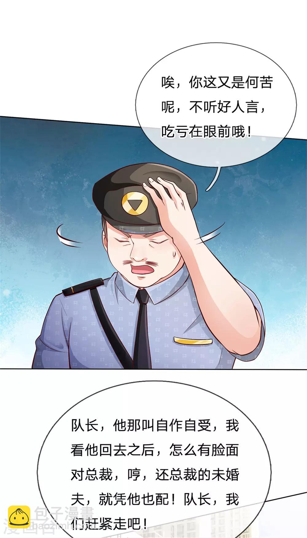 我是大仙尊 - 第255話 小小目標，一個億吧 - 4