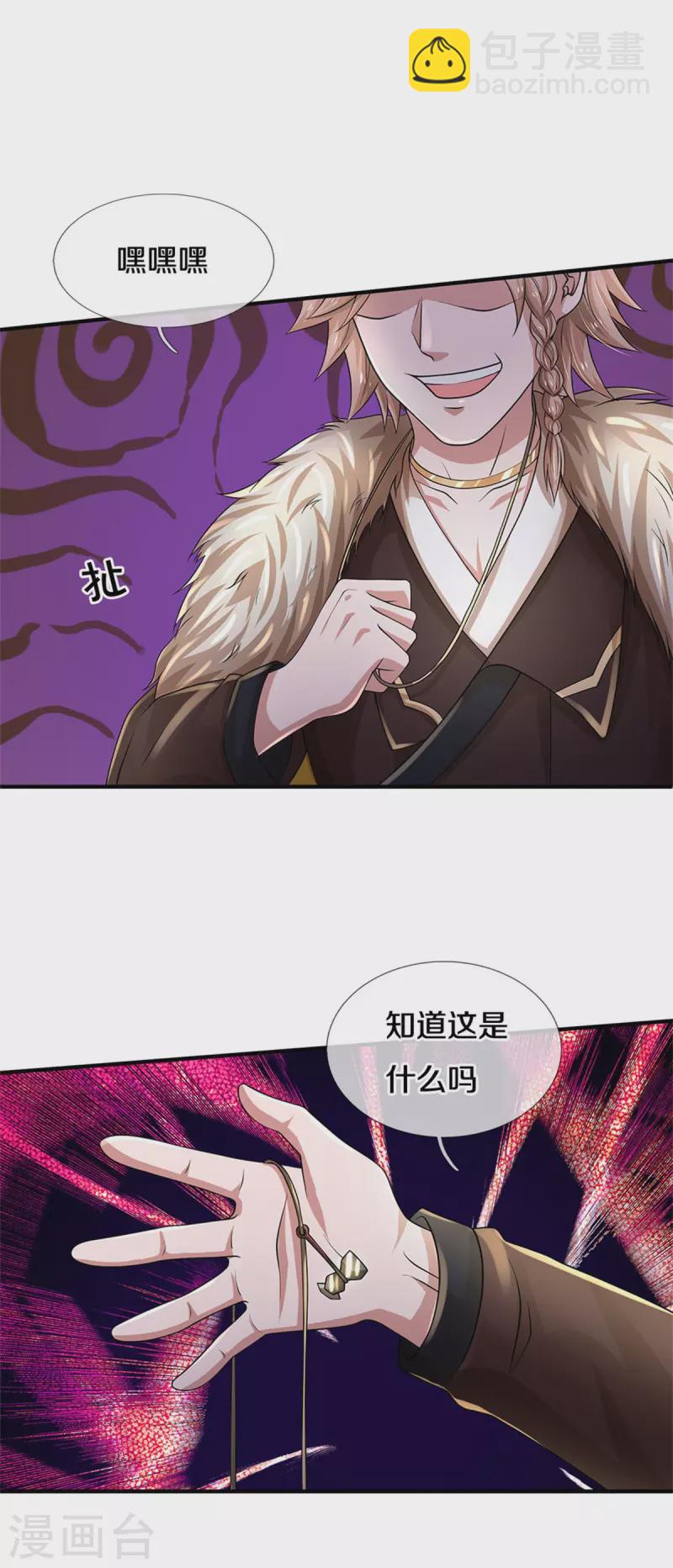 我是大仙尊 - 第327话 弑师之仇，雕虫小技 - 4