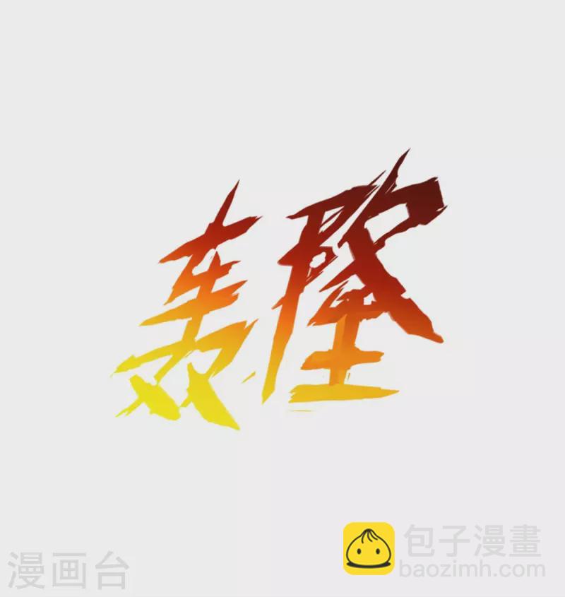 我是大仙尊 - 第356話 結局註定，飛機失事 - 1