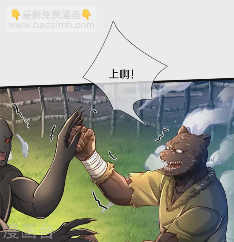 我是大仙尊 - 第388話 白帝入侵，奮力抵抗 - 2