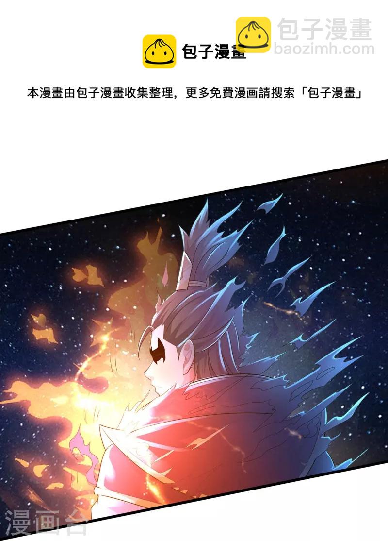 我是大仙尊 - 第424話 以身爲劍，龍魂終滅 - 5