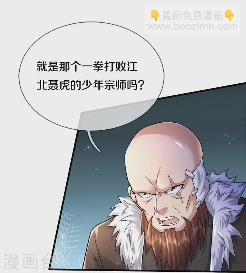 我是大仙尊 - 第476話 追問下落，死到臨頭 - 1