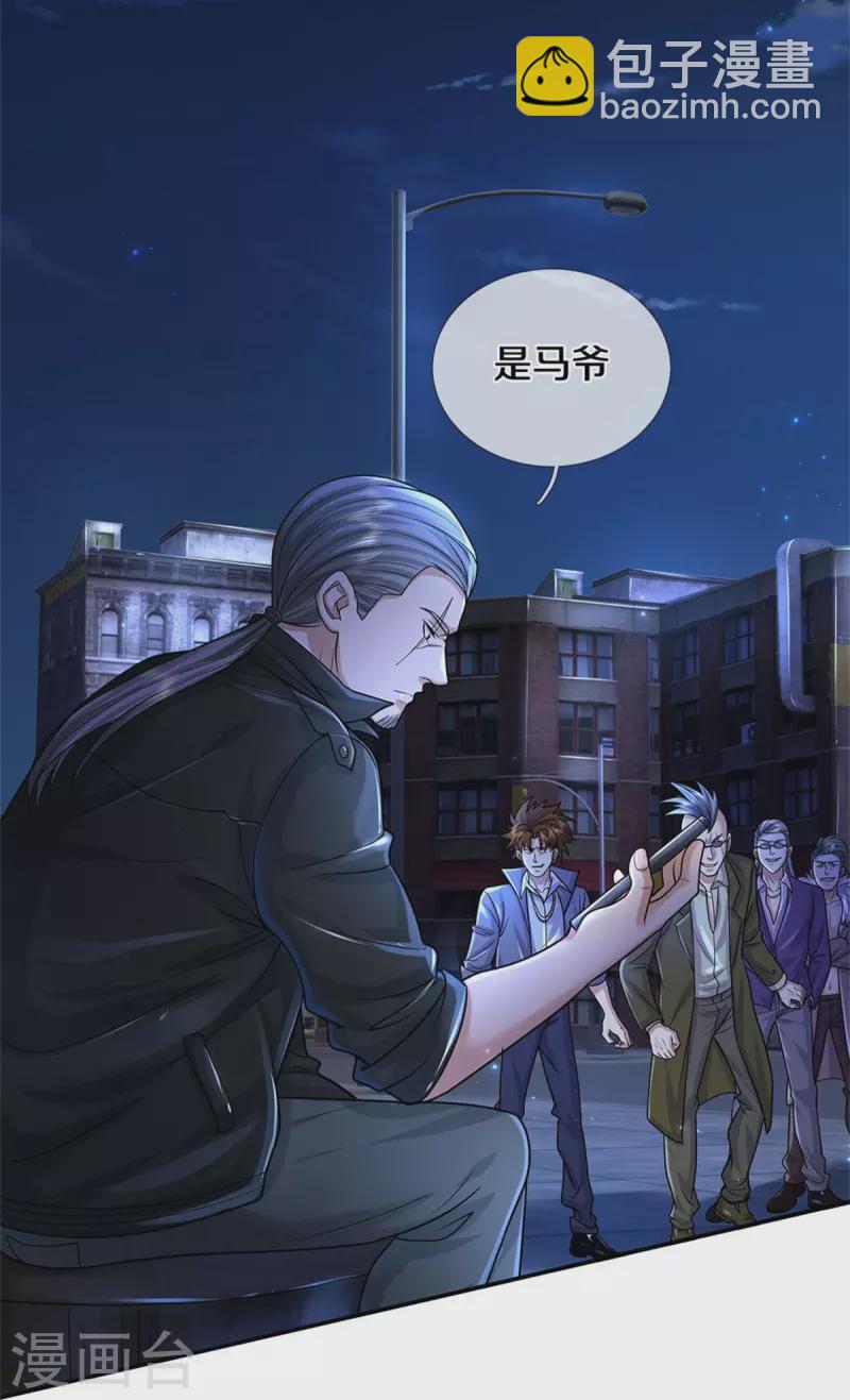 我是大仙尊 - 第478話 東陵西和，全部完蛋 - 4