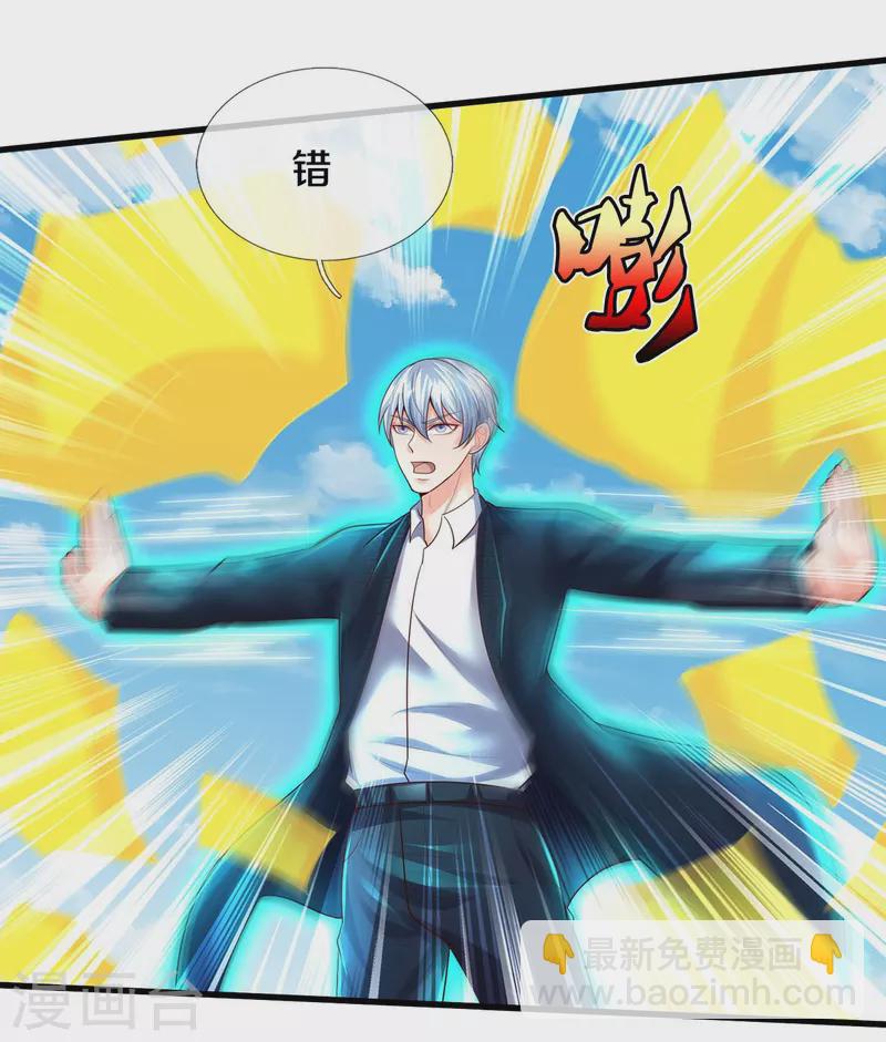 我是大仙尊 - 第516話 國柱之首，前來挑戰 - 4