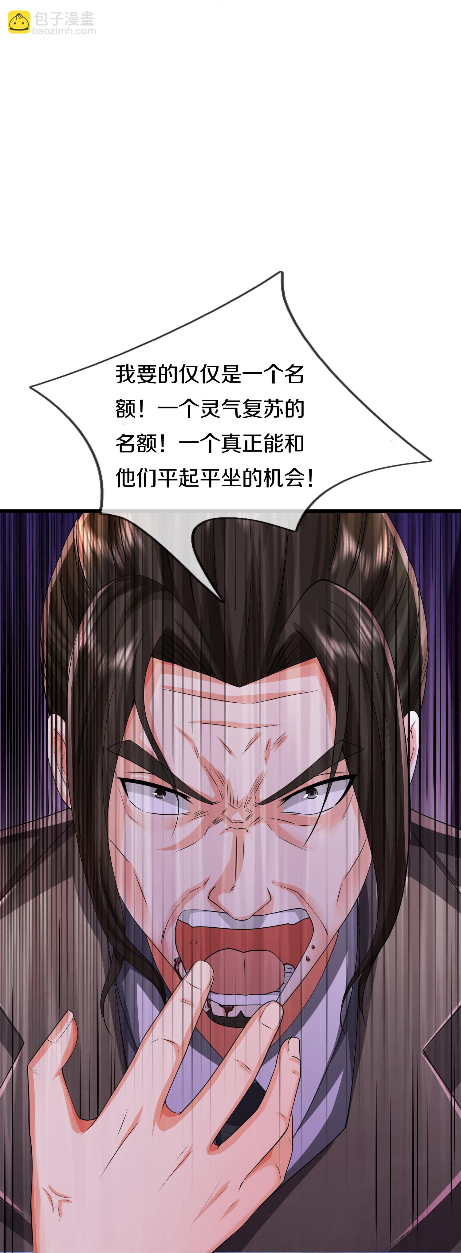 我是大仙尊 - 第610话 一招既出，师出同门 - 1