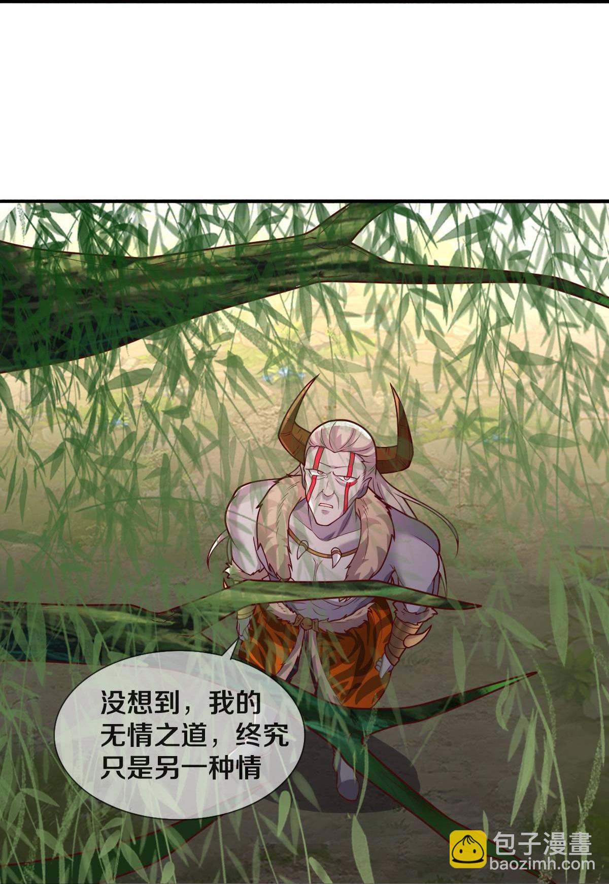 我是大仙尊 - 第650話 - 1