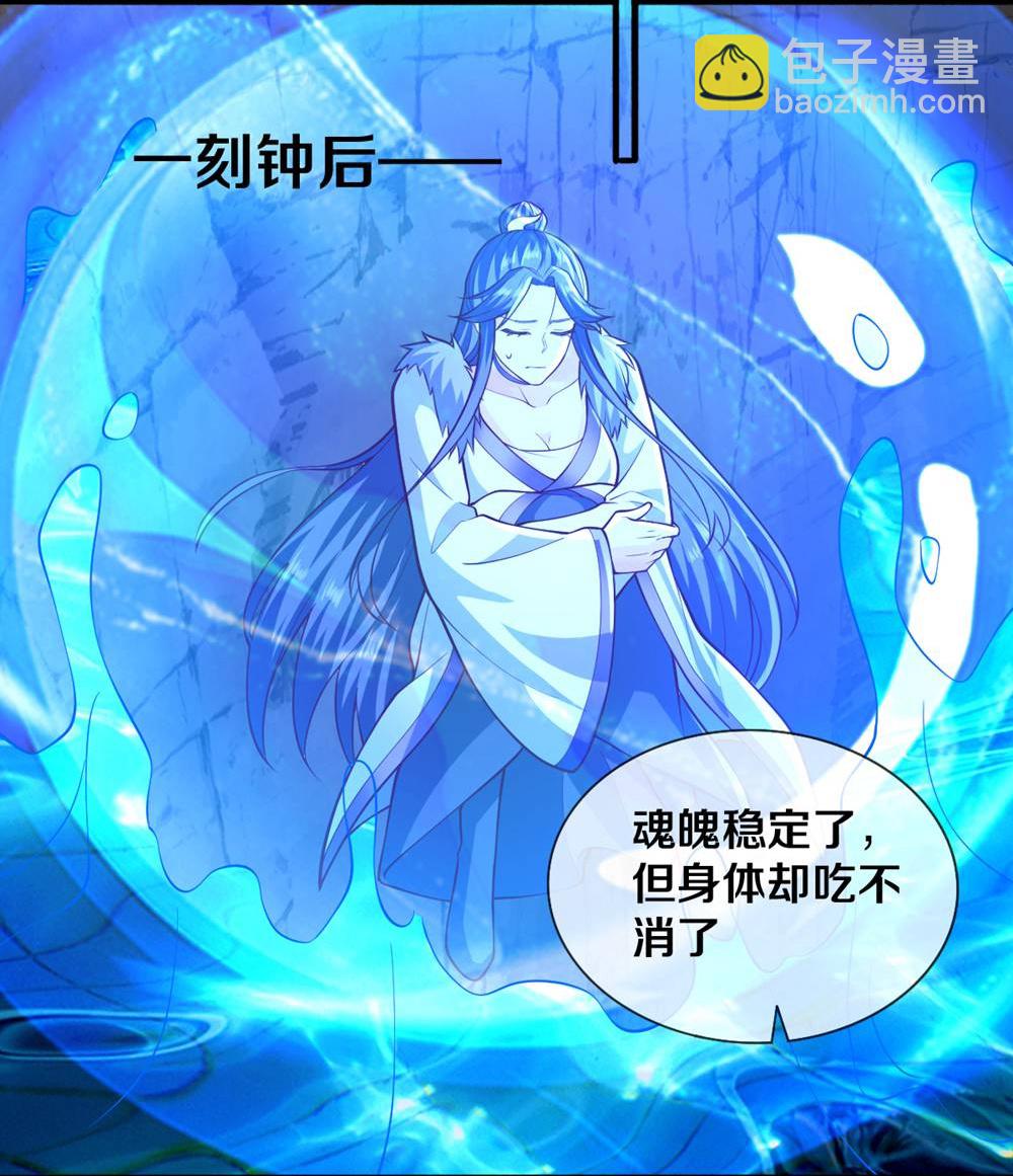 我是大仙尊 - 第670話 - 3