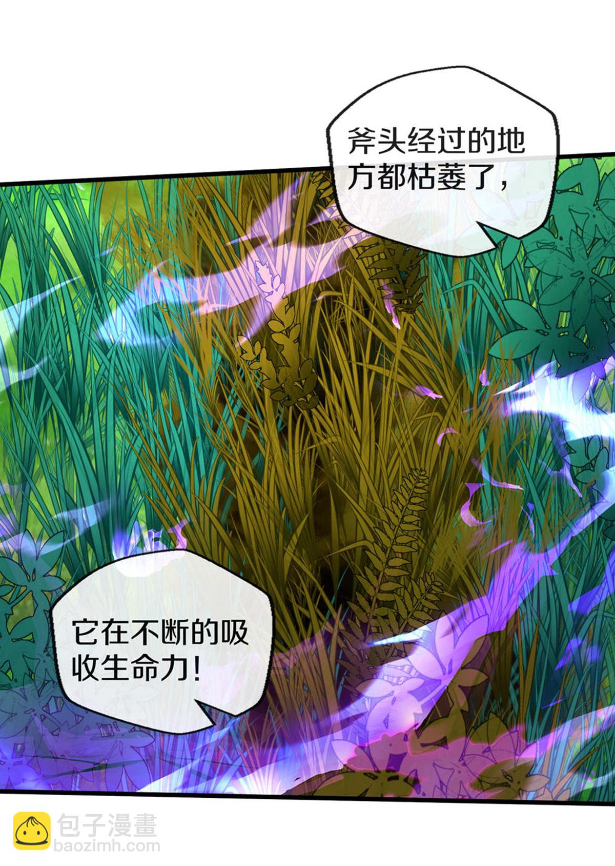 我是大仙尊 - 第686話 - 3