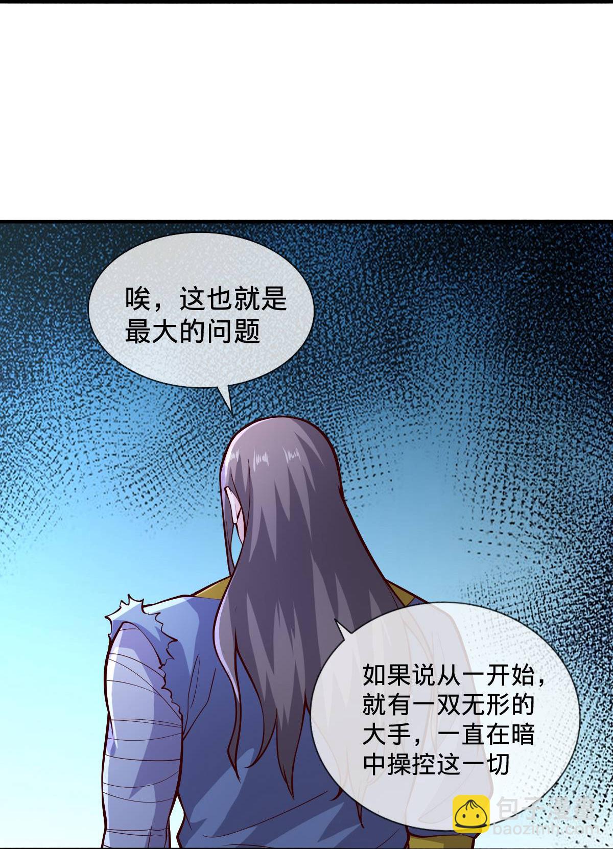 我是大仙尊 - 第696話 - 5