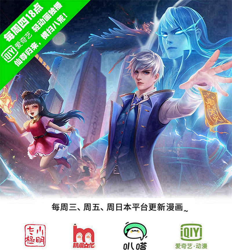 我是大仙尊 - 第726話 - 1