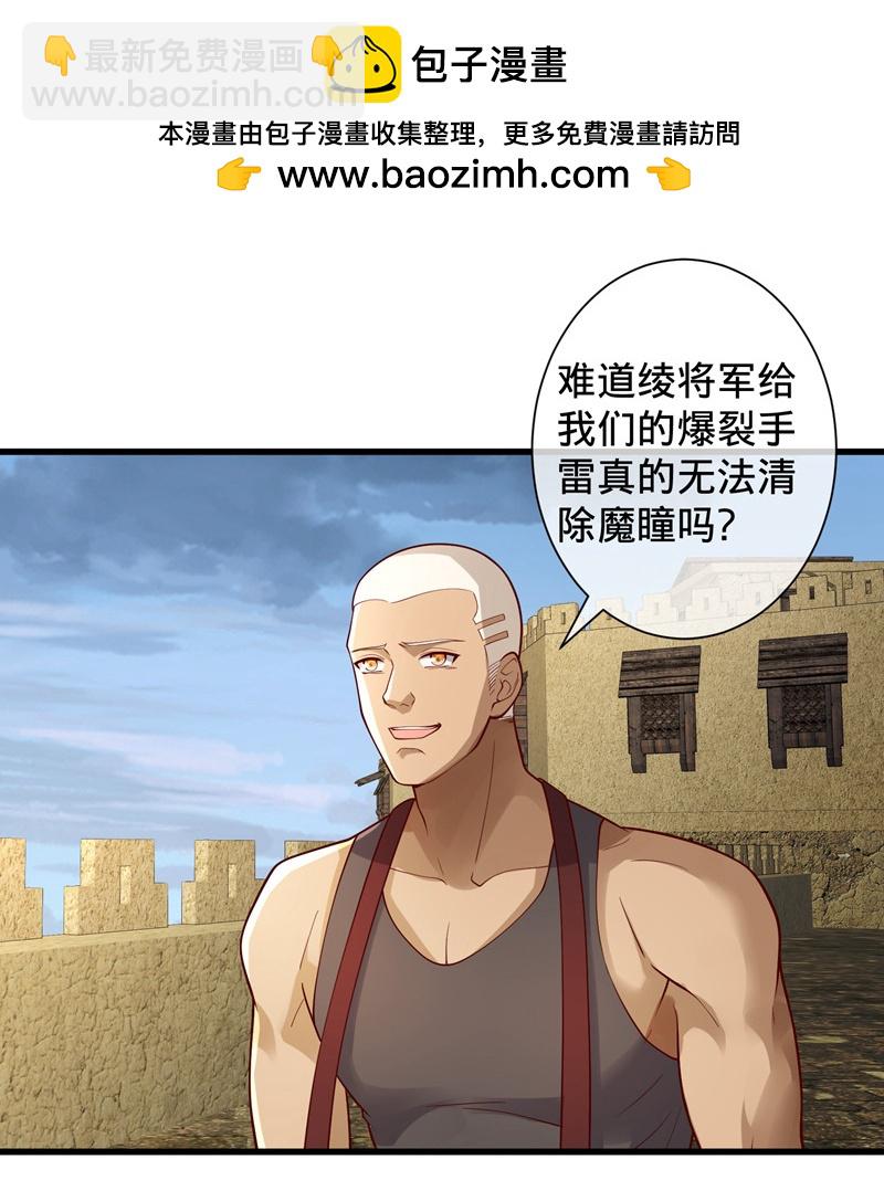 我是大仙尊 - 第726話 - 4