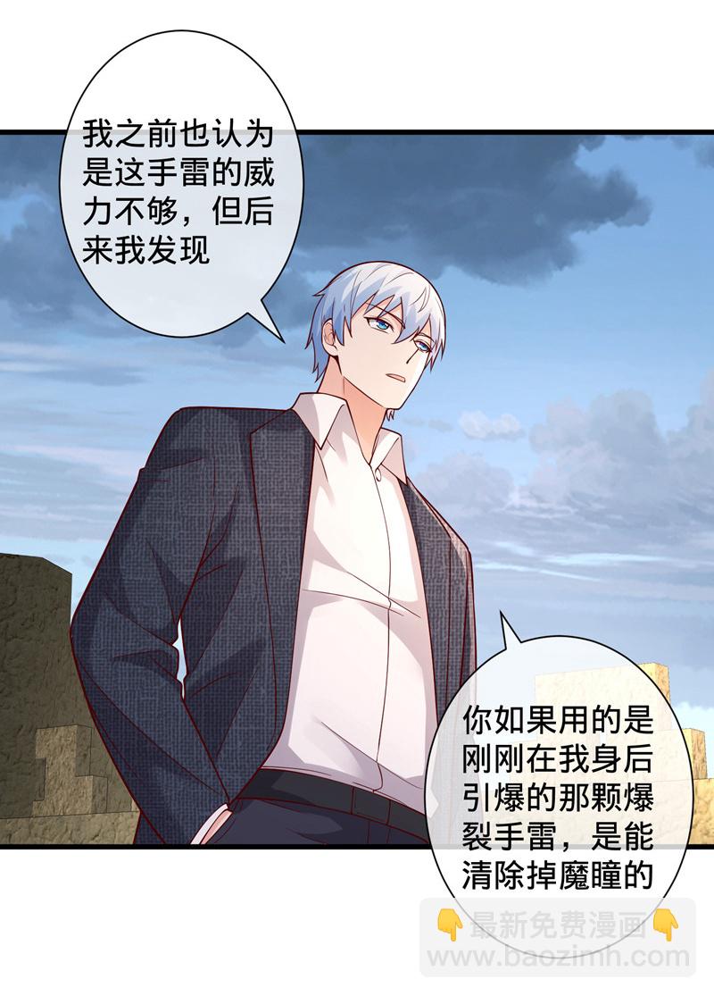 我是大仙尊 - 第726話 - 5