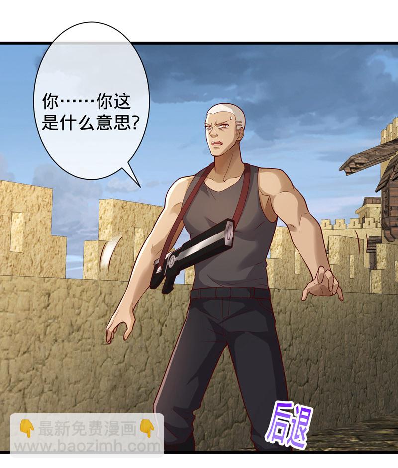 我是大仙尊 - 第726話 - 6
