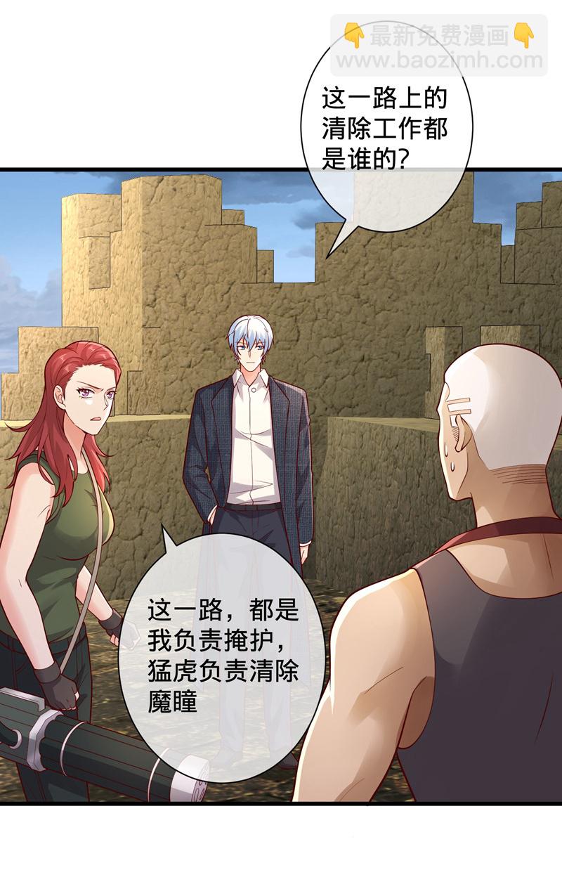 我是大仙尊 - 第726話 - 1