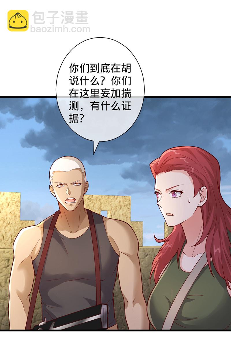 我是大仙尊 - 第726話 - 2