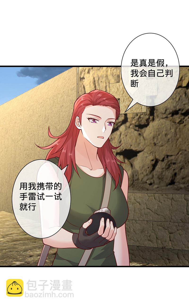 我是大仙尊 - 第726話 - 5