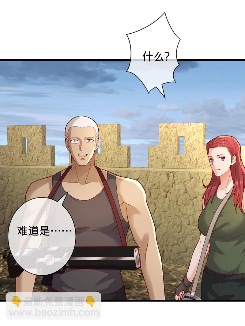 我是大仙尊 - 第726話 - 1