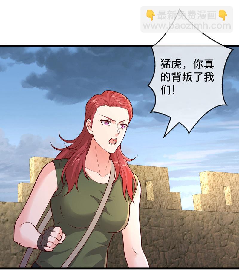 我是大仙尊 - 第726話 - 4