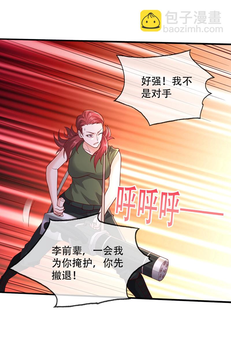 我是大仙尊 - 第726話 - 5