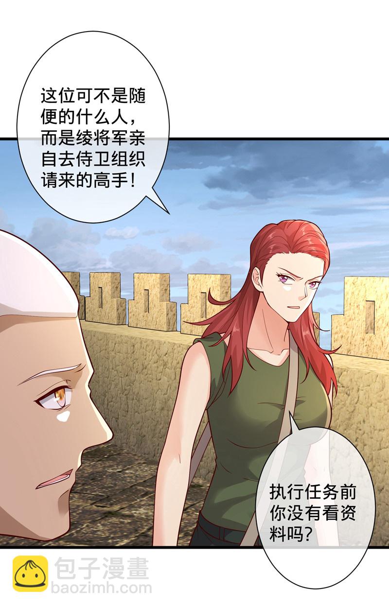 我是大仙尊 - 第726話 - 3