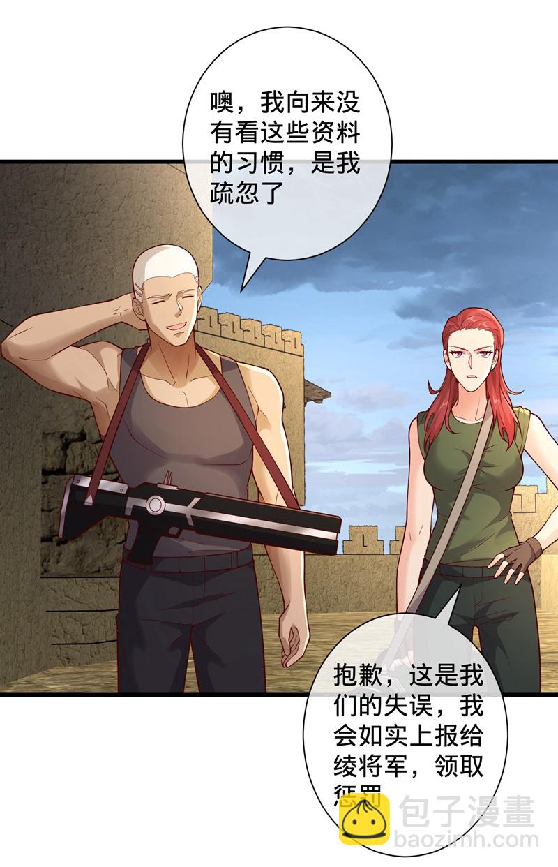 我是大仙尊 - 第726話 - 4